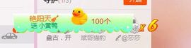 冰宝宝吖i主播照片