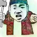 过路人☞♞☜妞妞
