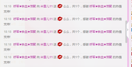 米雪💗️『、、、』主播照片