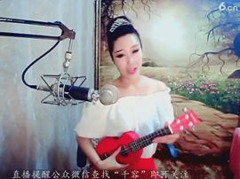 爱笑千千主播照片