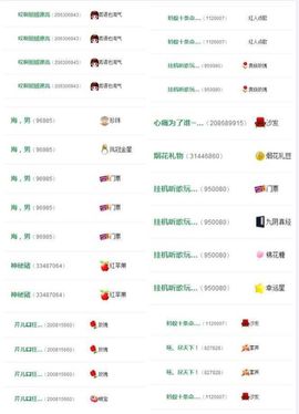 ♥挂机鱼干♥主播照片