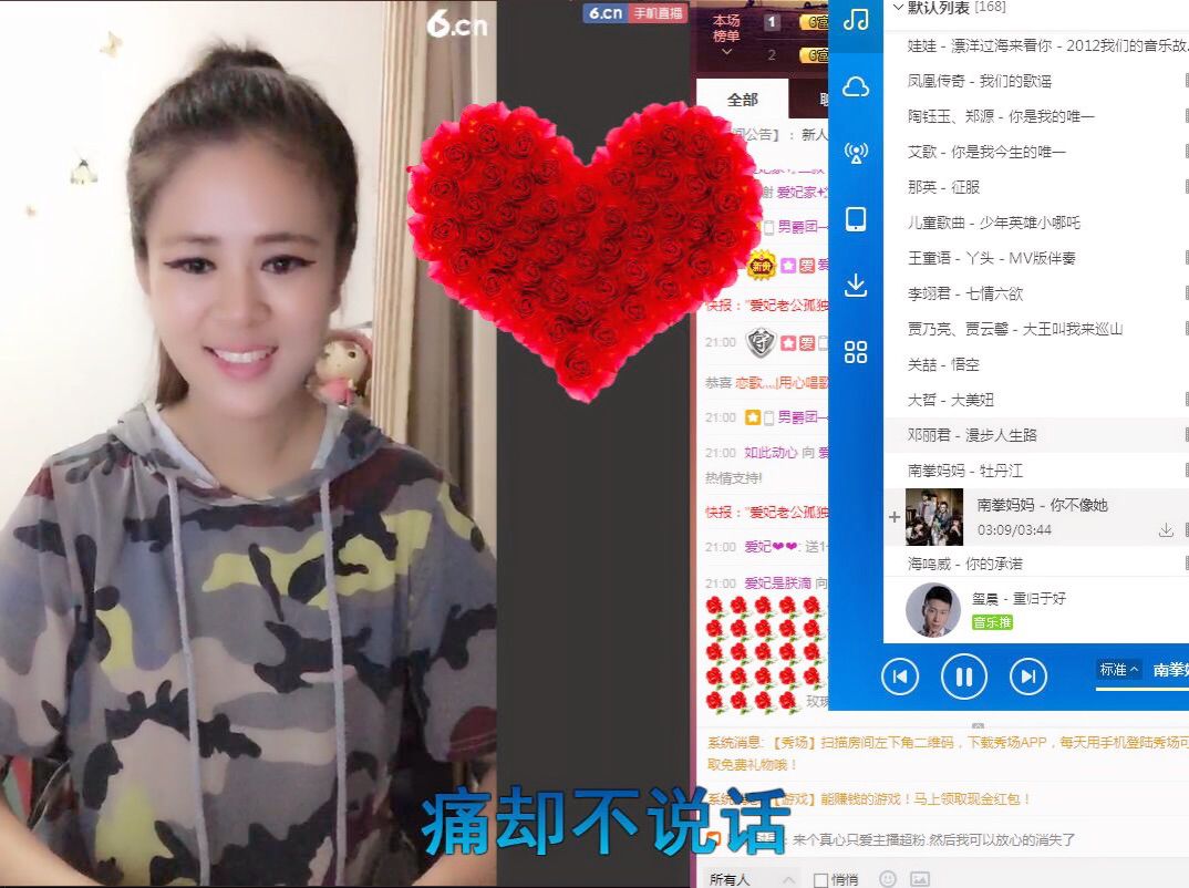 ❤️❤️爱妃的主播照片