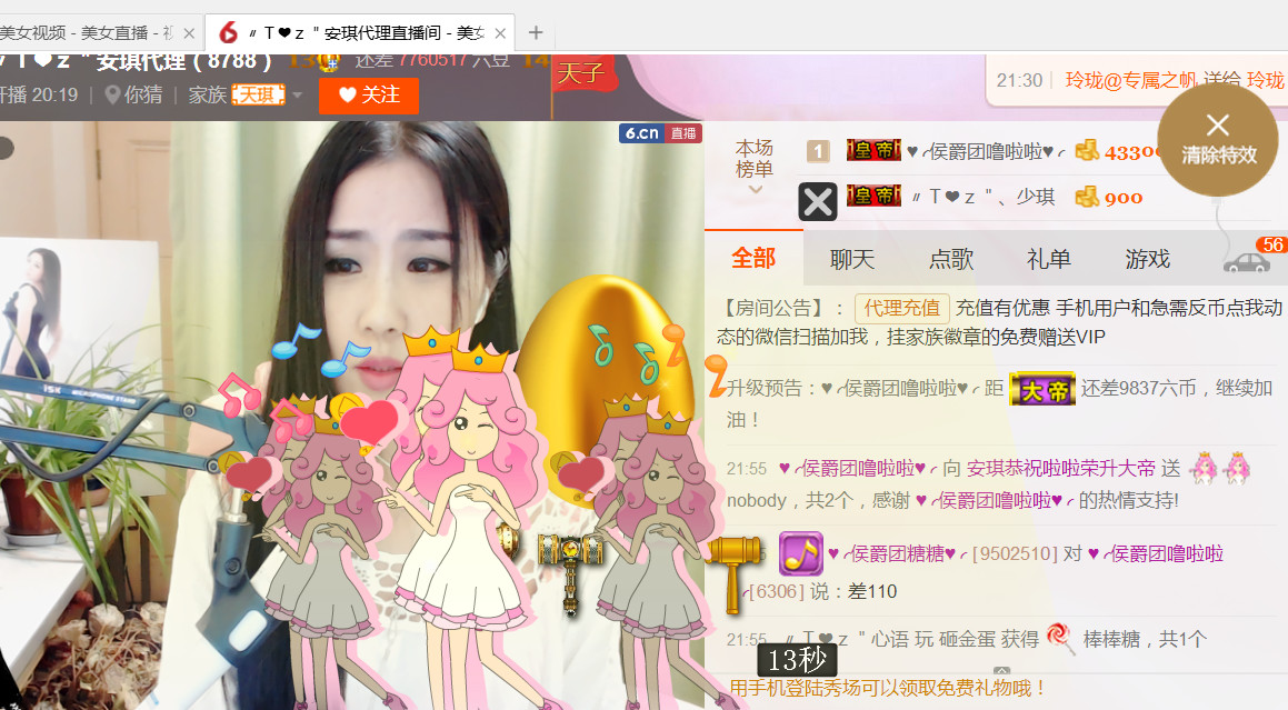 安琪同学的图片