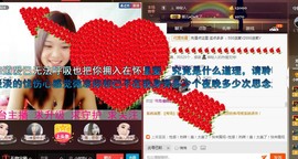 专属💘丫头主播照片
