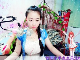 mc一小黄丫主播照片