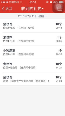 7我的快乐就是想你主播照片