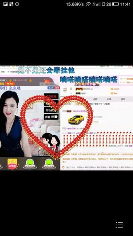 媛，生病休息主播照片