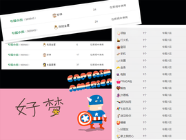 蕊蕊休息主播照片
