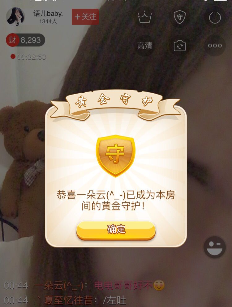 语儿baby.主播照片