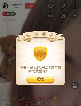 语儿baby.主播照片