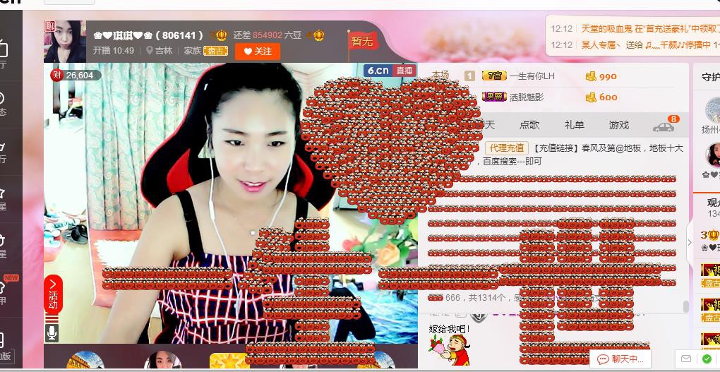 西柚寶寶的主播照片