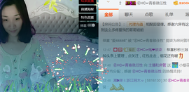 魔音！七秒主播照片