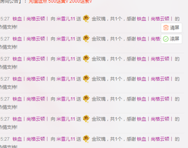 米雪💗️『、、、』主播照片