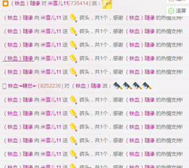 米雪💗️『、、、』主播照片
