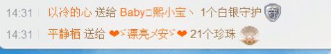 Baby🌺熙小宝丶的主播照片