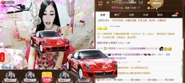 Baby♥明天♥主播照片