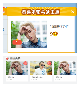 ✨11✨主播照片