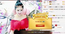魅丽晴儿主播照片