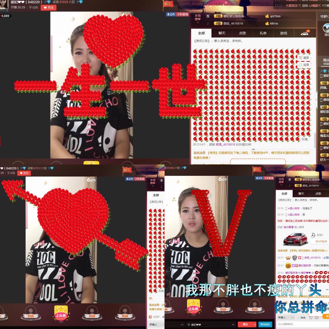 ❤️❤️爱妃的主播照片