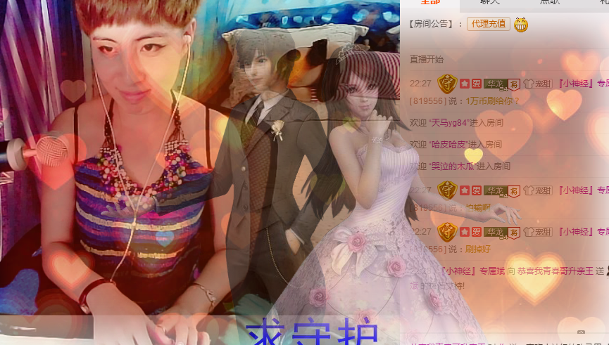 气质小神经~主播照片
