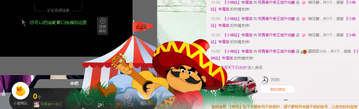气质小神经~主播照片