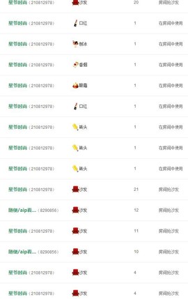 116954073主播照片
