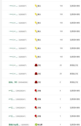 116954073主播照片