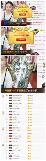 灬苒苒主播照片
