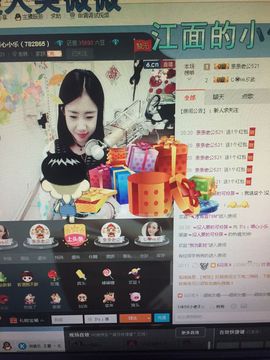 s6乐乐6s主播照片