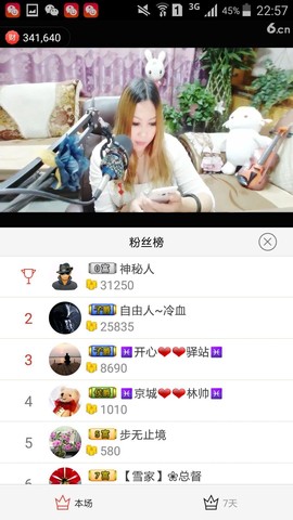 ♓馨❤❤懿♓主播照片