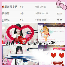 小羊同学～主播照片