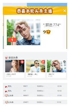 ✨11✨主播照片