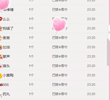 ℳ顔小汐♥主播照片