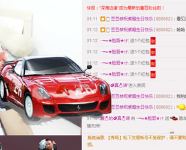 大脸.贺杨总圣王主宰主播照片
