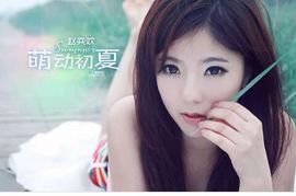 绝绝子雅主播照片