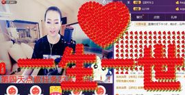 白浅姑娘主播照片