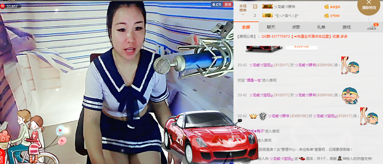 ♪霸气姐♪♪主播照片