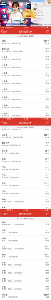 依妹求过任务！主播照片