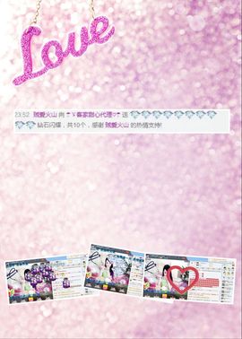 ☂客家甜心金牌代理☂主播照片