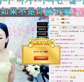 💞莹宝主播照片