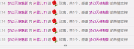 米雪💗️『、、、』主播照片