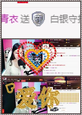 『盘古』---青衣主播照片