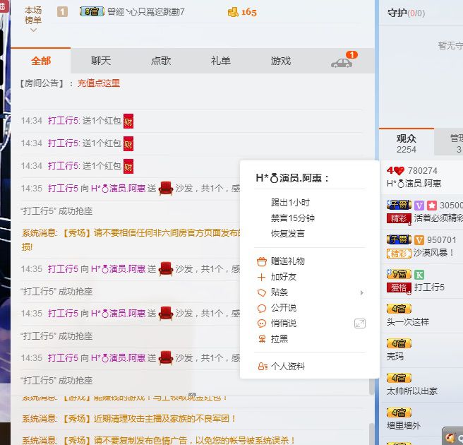 H*💍演员.阿惠主播照片