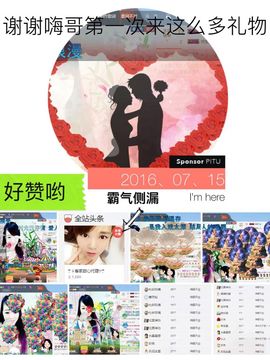 ☂客家甜心金牌代理☂主播照片
