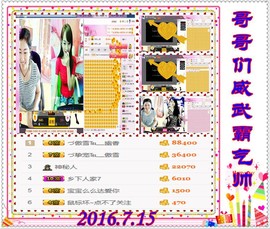 ~幸运魔法~主播照片