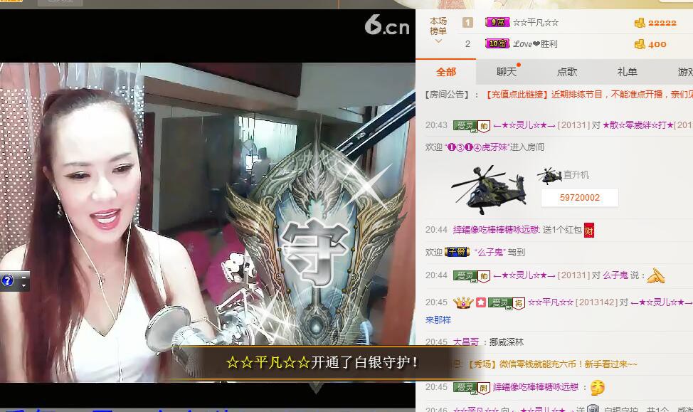 御風(fēng)~靈兒的主播照片