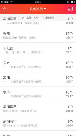 ♥寳❤主播照片