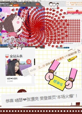 嘚瑟💗主播照片