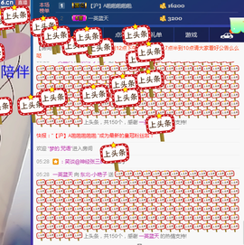艳子在见到你们真好主播照片