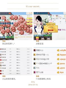 ☂客家甜心金牌代理☂主播照片
